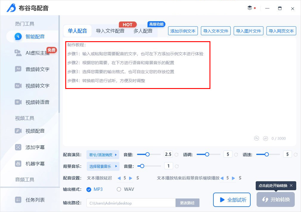 怎么弄皇冠信用网_机器配音怎么弄得怎么弄皇冠信用网?