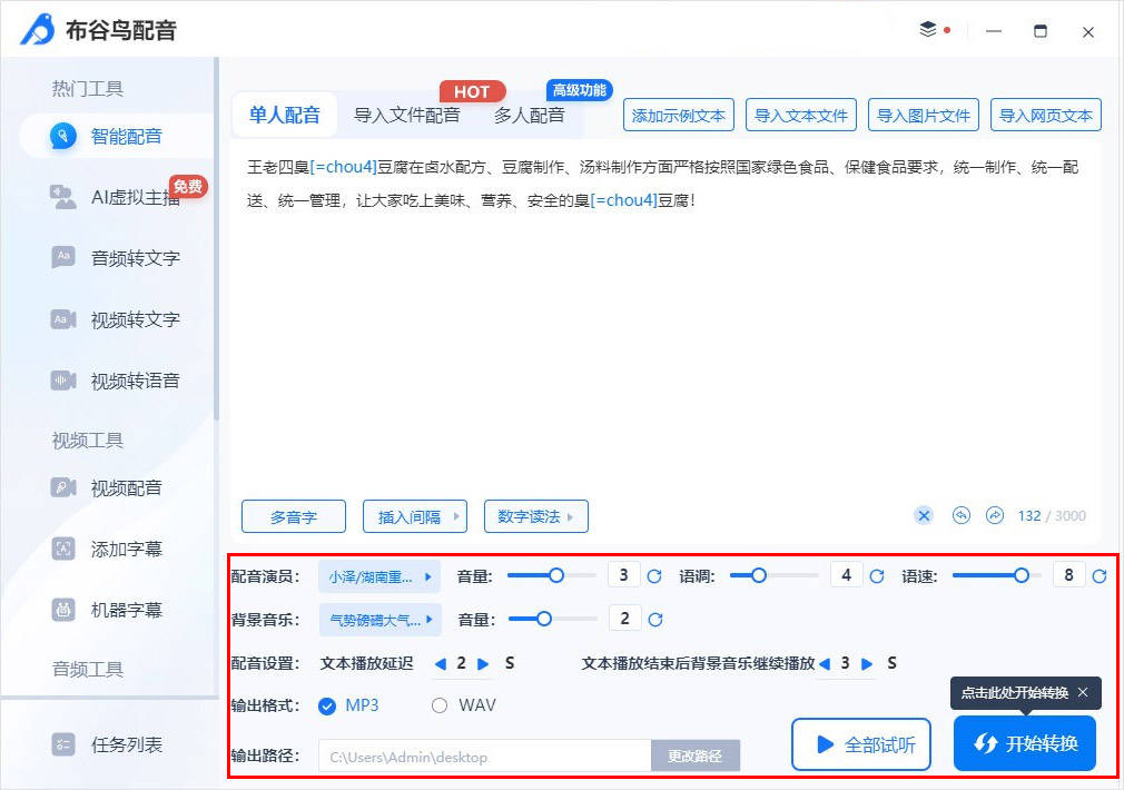 怎么弄皇冠信用网_机器配音怎么弄得怎么弄皇冠信用网?