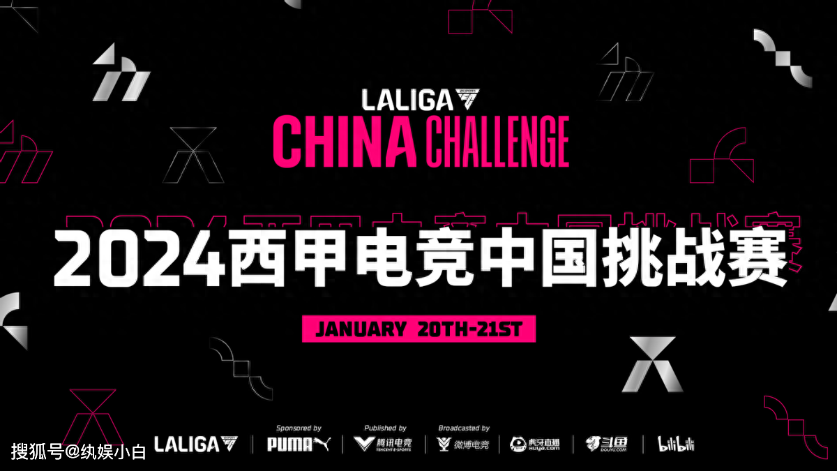 电竞足球盘口_西甲电竞中国挑战赛:足球与电竞的激情碰撞电竞足球盘口!