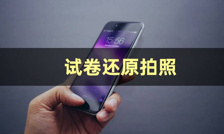 皇冠信用网怎么弄_试卷去手写怎么弄皇冠信用网怎么弄?