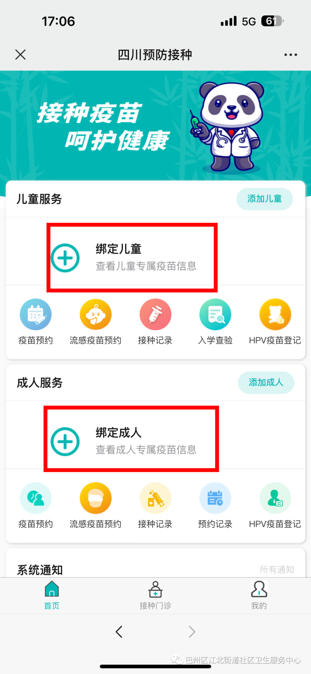 皇冠信用网开号_周知 | 1月5号皇冠信用网开号,准备开抢!
