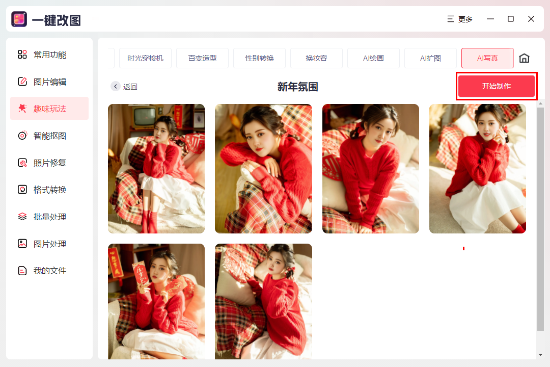 皇冠信用网怎么弄_AI写真怎么弄皇冠信用网怎么弄?