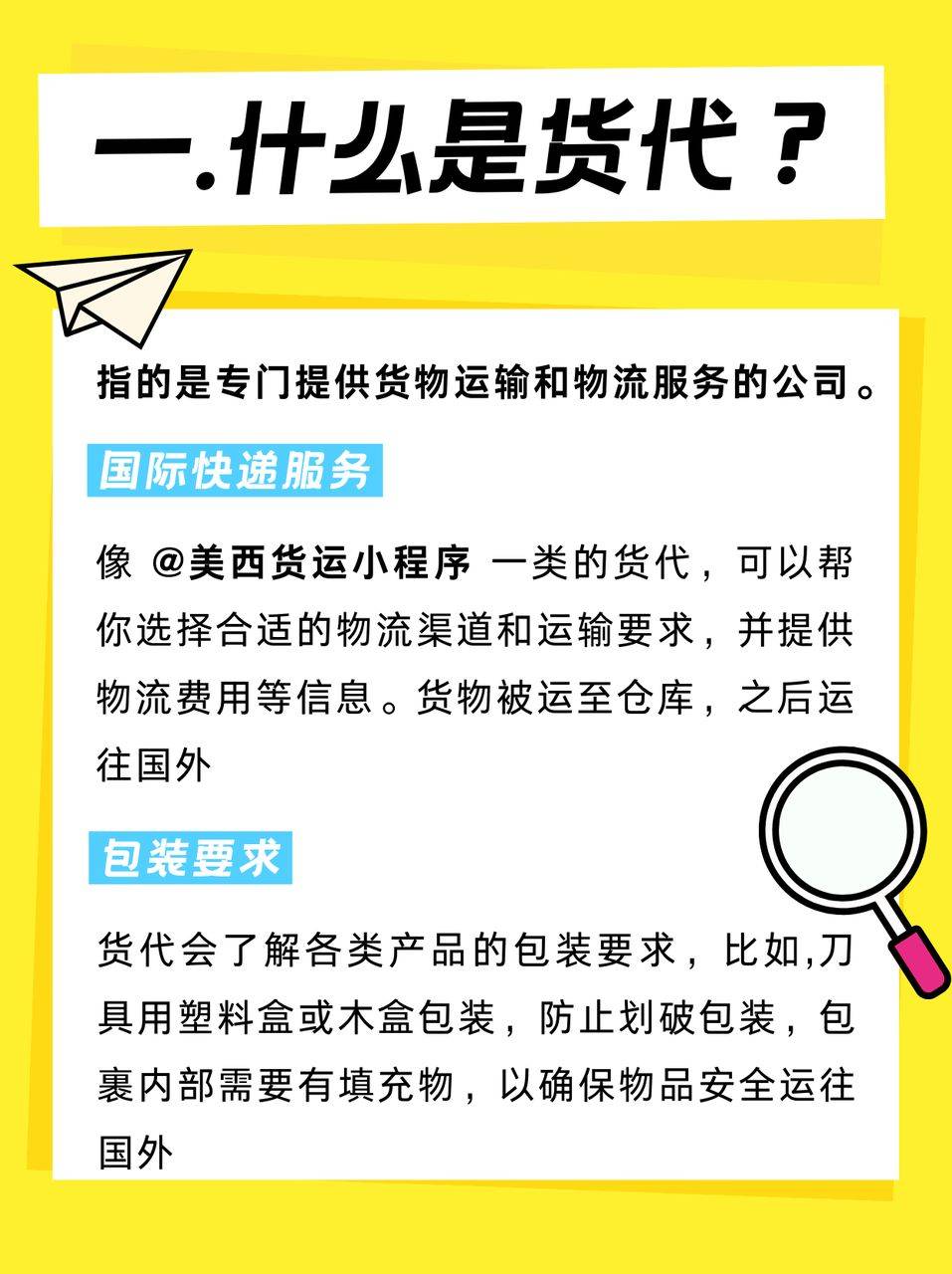 如何找当地皇冠代理_如何找货代如何找当地皇冠代理,深圳国际快递代理怎么选