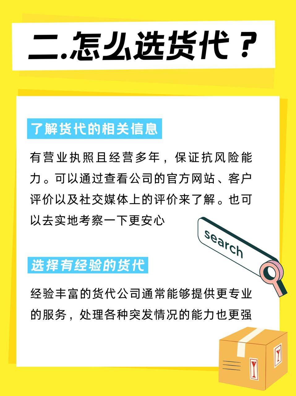 如何找当地皇冠代理_如何找货代如何找当地皇冠代理,深圳国际快递代理怎么选