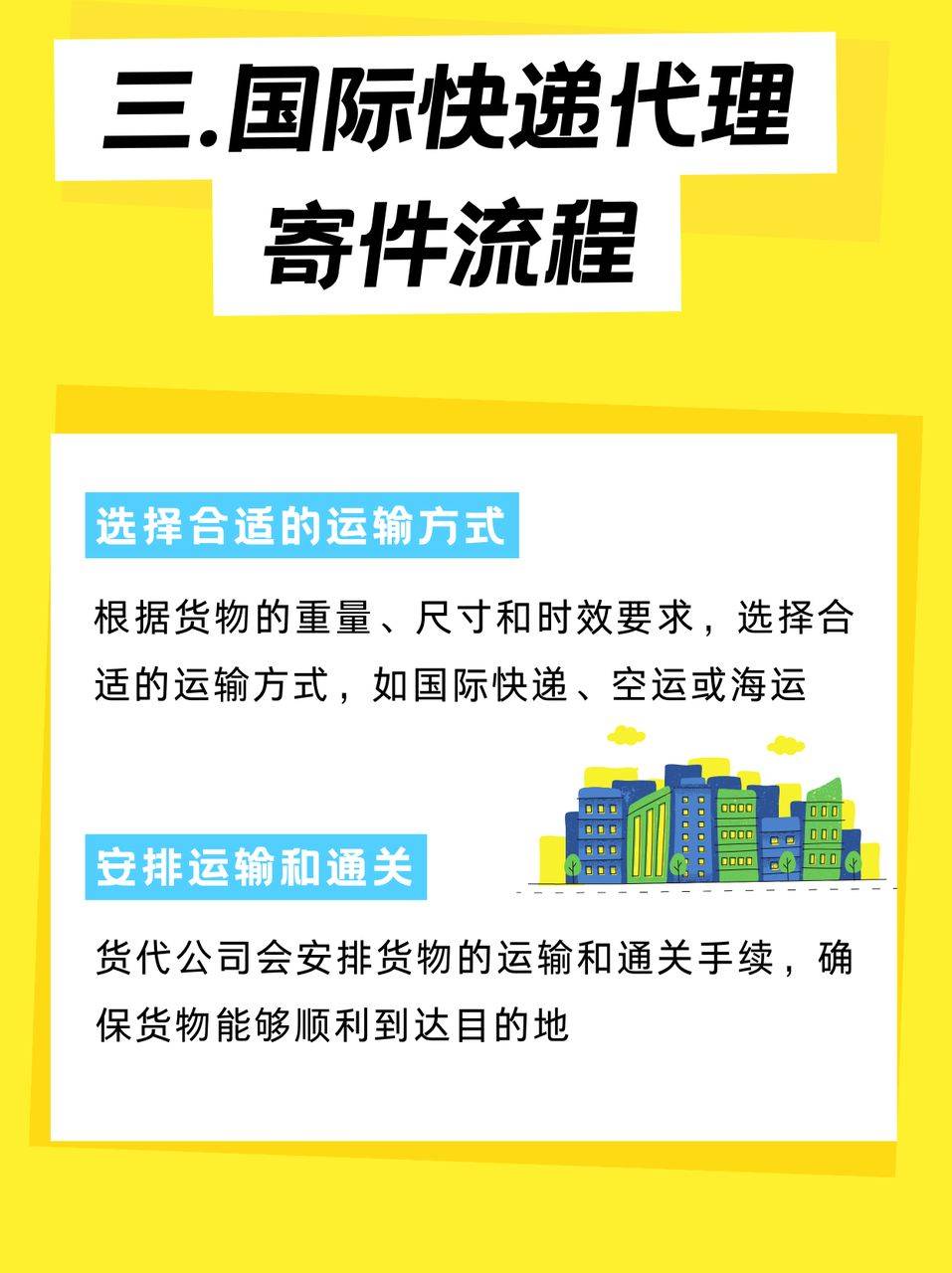 如何找当地皇冠代理_如何找货代如何找当地皇冠代理,深圳国际快递代理怎么选