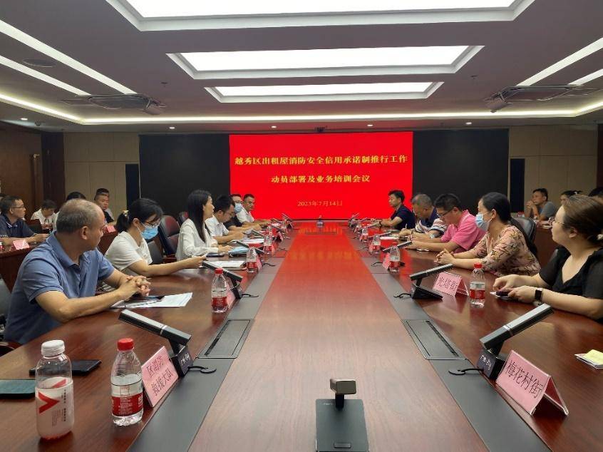 皇冠信用出租_广州越秀:以“信用+”探索出租屋服务管理新模式