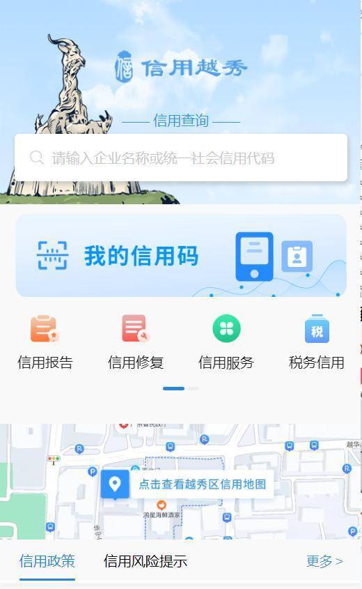 皇冠信用出租_广州越秀:以“信用+”探索出租屋服务管理新模式