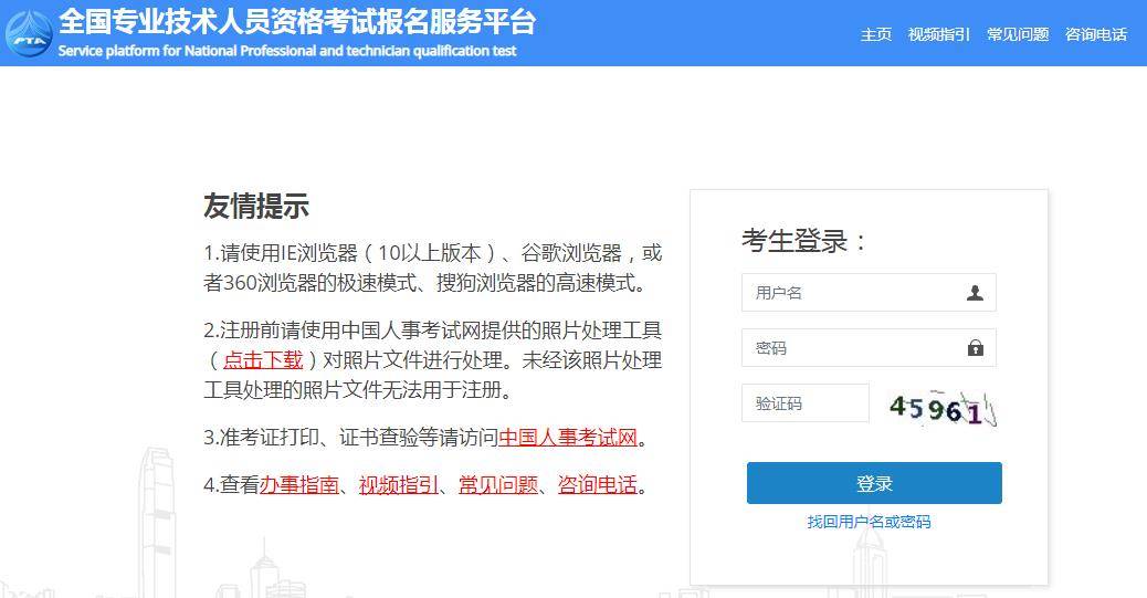 皇冠信用网注册开通_中国人事考试网:2023年注册勘察设计工程师考试成绩查询入口开通