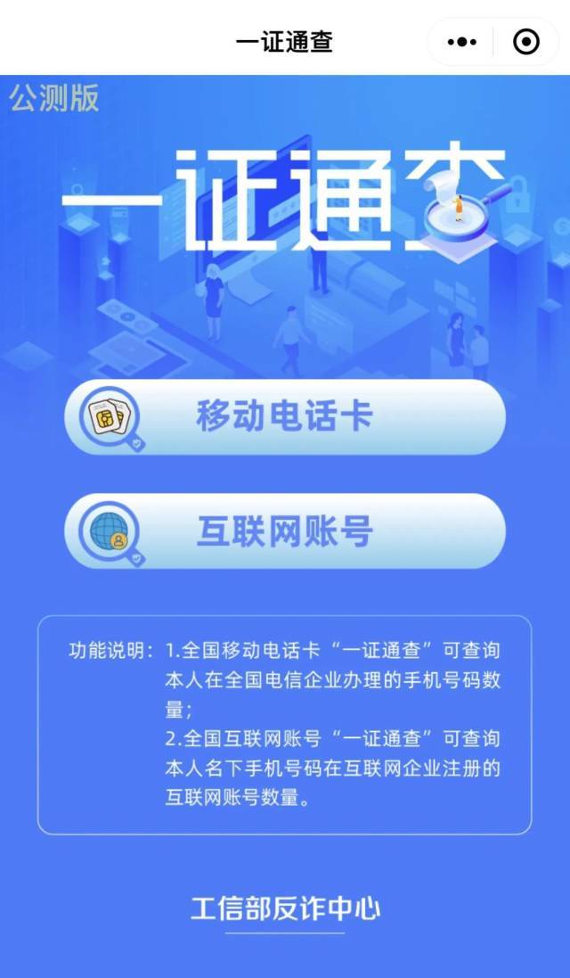 皇冠信用网账号注册_你的手机号注册了哪些互联网账号皇冠信用网账号注册?来这里一键查询