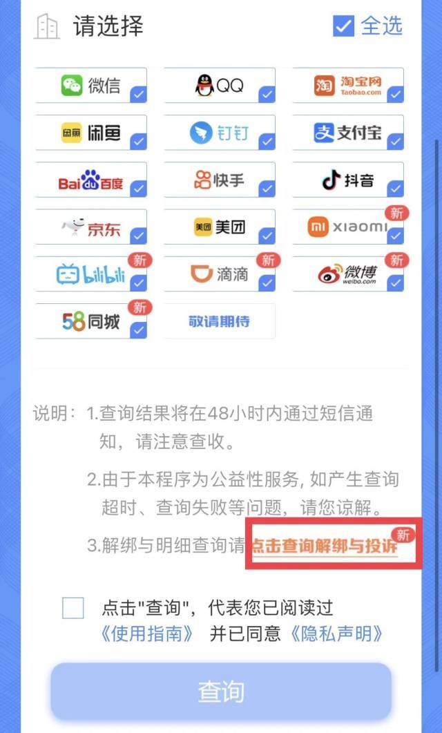 皇冠信用网账号注册_你的手机号注册了哪些互联网账号皇冠信用网账号注册?来这里一键查询