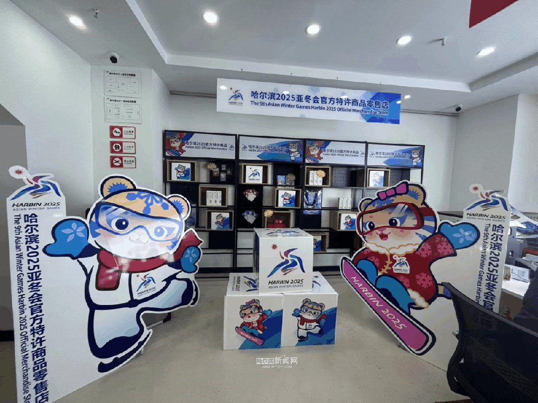 皇冠信用网最新地址_新增13家皇冠信用网最新地址!亚冬会官方特许商品零售店最新地址→