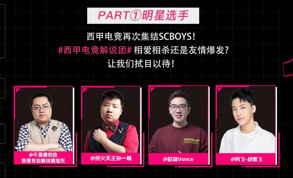 电竞足球代理_西甲电竞中国挑战赛:星光熠熠的足球电竞盛宴