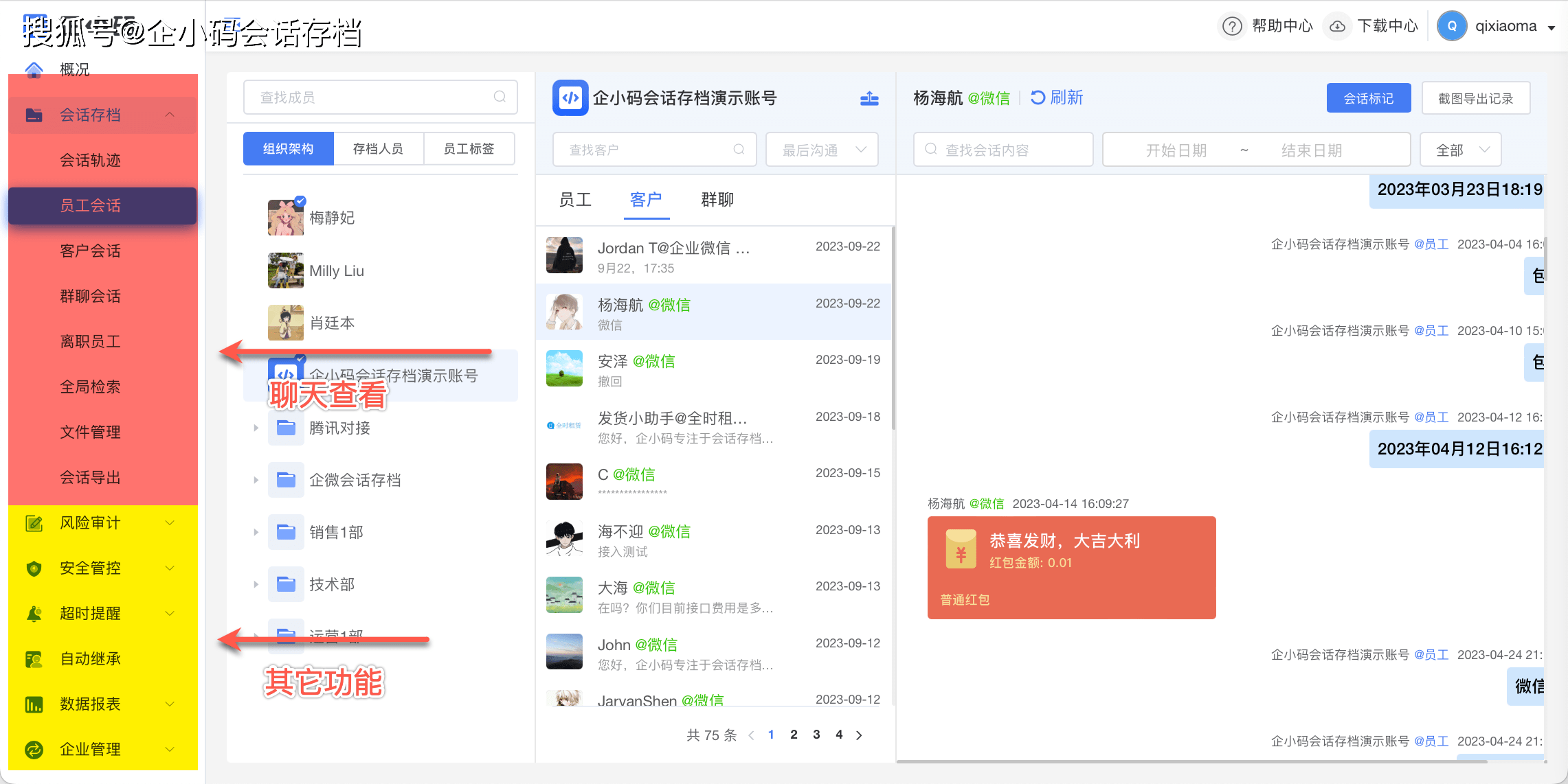 皇冠手机管理端登录_企业微信手机版超级管理员操作指南:自动登录查看会话存档聊天记录
