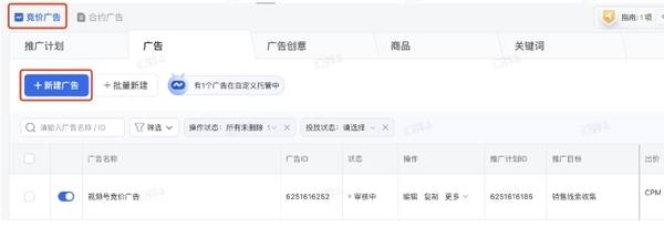 皇冠信用网怎么开户_微信原生广告:腾讯广告开户后怎么操作