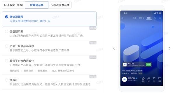 皇冠信用网怎么开户_微信原生广告:腾讯广告开户后怎么操作