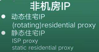 皇冠公司的代理怎么拿_数据中心代理和住宅代理的区别皇冠公司的代理怎么拿?怎么选择?