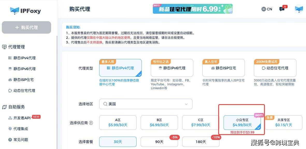皇冠公司的代理怎么拿_数据中心代理和住宅代理的区别皇冠公司的代理怎么拿?怎么选择?