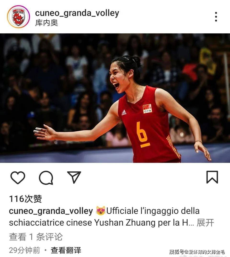 意大利甲组联赛_联赛得分第意大利甲组联赛,效率仅次于李盈莹!世青赛MVP加盟意大利联赛!