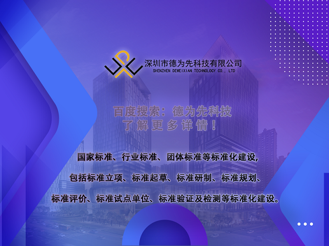 皇冠信用网哪里申请_企业怎么申请行业标准皇冠信用网哪里申请?行业标准在哪里申请?