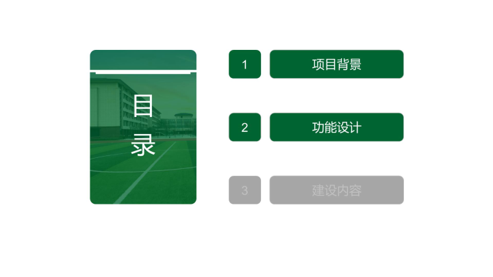 皇冠APP下载_智慧物业APP建设方案(附下载)