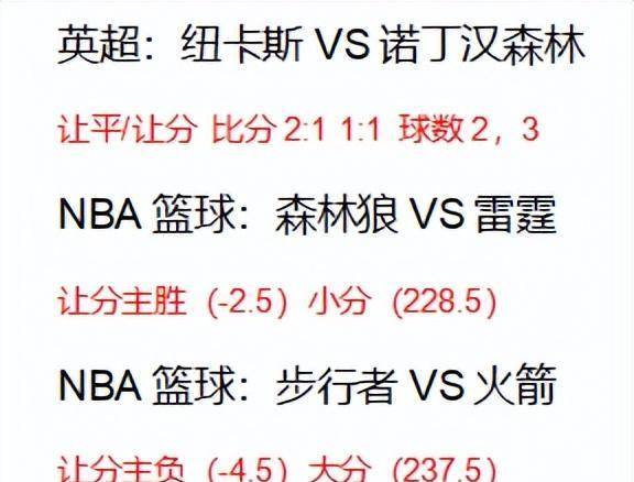 nba即时篮球比分_12.26体育博彩赛事分享:英超、NBA篮球、利物浦胜平局、比分分析