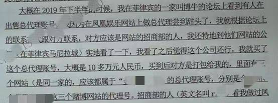 如何代理皇冠信用网_网赌代理犯罪研究(一):赌博代理如何从代理账号入手争取无罪