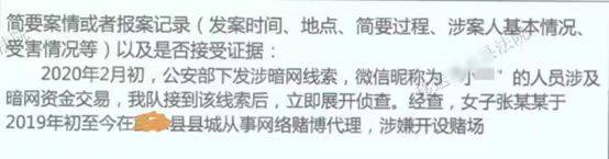 如何代理皇冠信用网_网赌代理犯罪研究(一):赌博代理如何从代理账号入手争取无罪