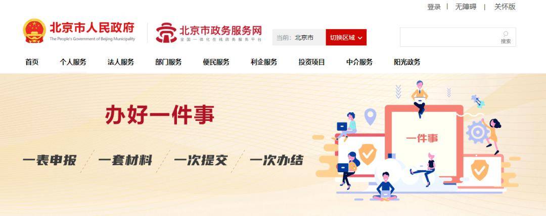 皇冠信用网在线申请_北京足不出户在线申请调解皇冠信用网在线申请!实操指南→