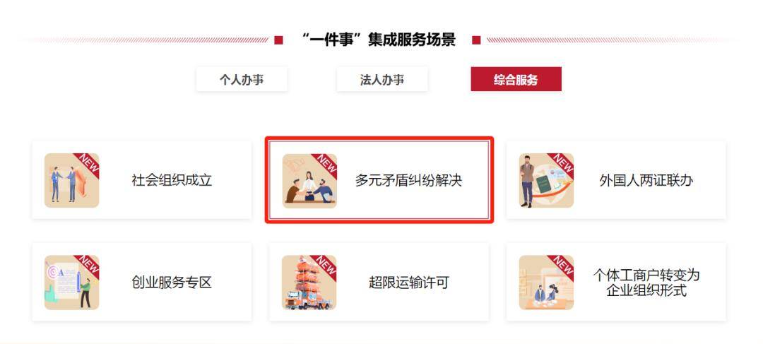 皇冠信用网在线申请_北京足不出户在线申请调解皇冠信用网在线申请!实操指南→