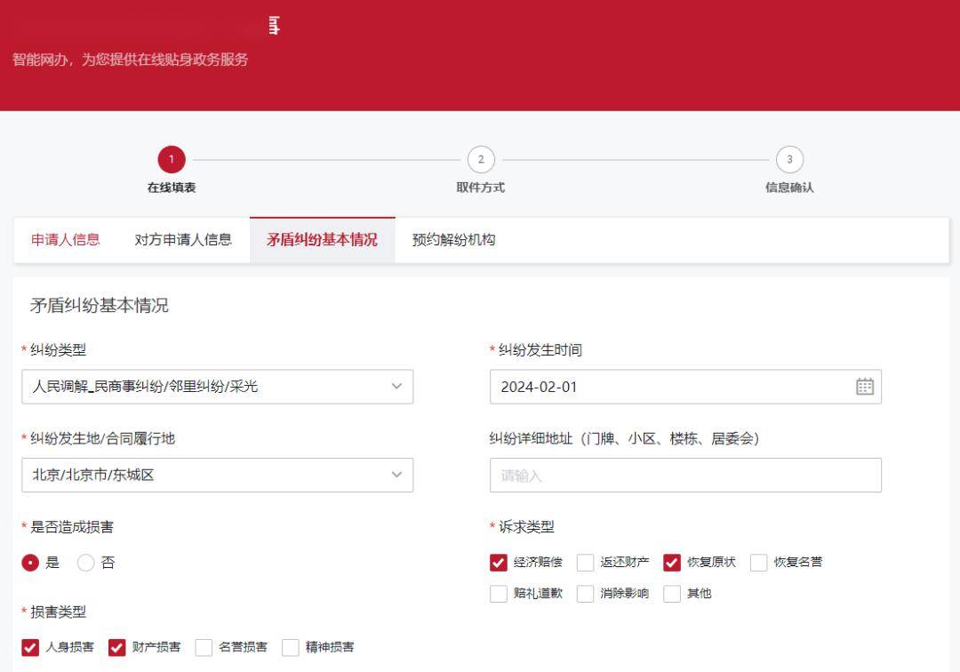 皇冠信用网在线申请_北京足不出户在线申请调解皇冠信用网在线申请!实操指南→
