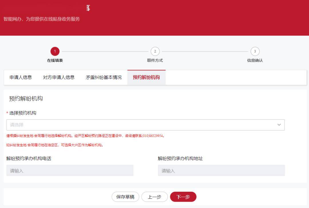 皇冠信用网在线申请_北京足不出户在线申请调解皇冠信用网在线申请!实操指南→
