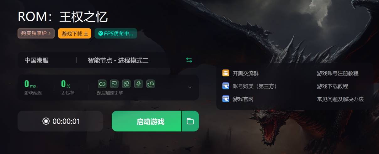 皇冠信用网账号注册_王权之忆账号注册教程 客户端账号注册步骤皇冠信用网账号注册!