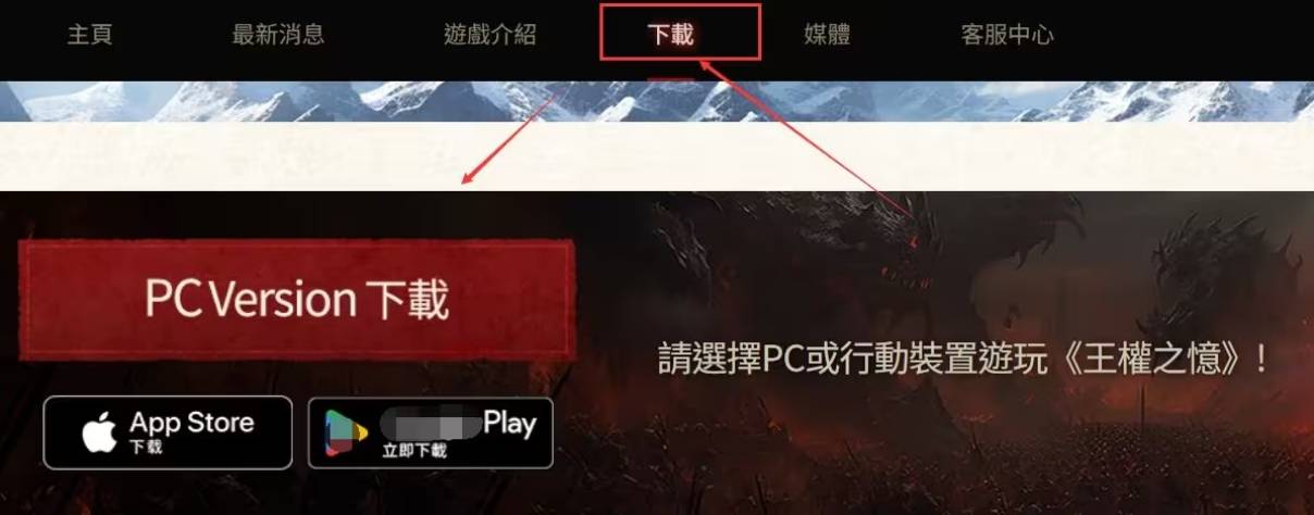 皇冠信用网账号注册_王权之忆账号注册教程 客户端账号注册步骤皇冠信用网账号注册!