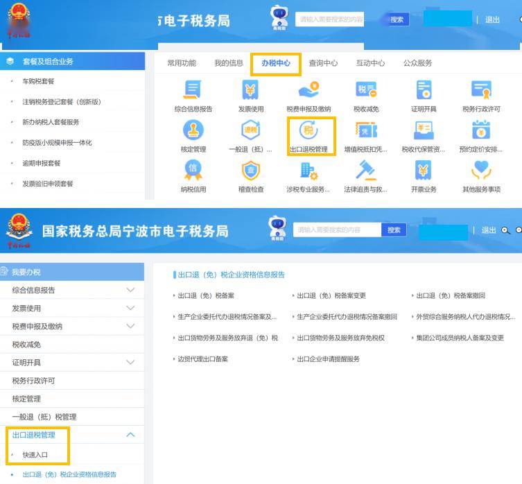 皇冠信用网代理如何申请_出口退税轻松办|如何向税务机关申请开具代理出口货物证明