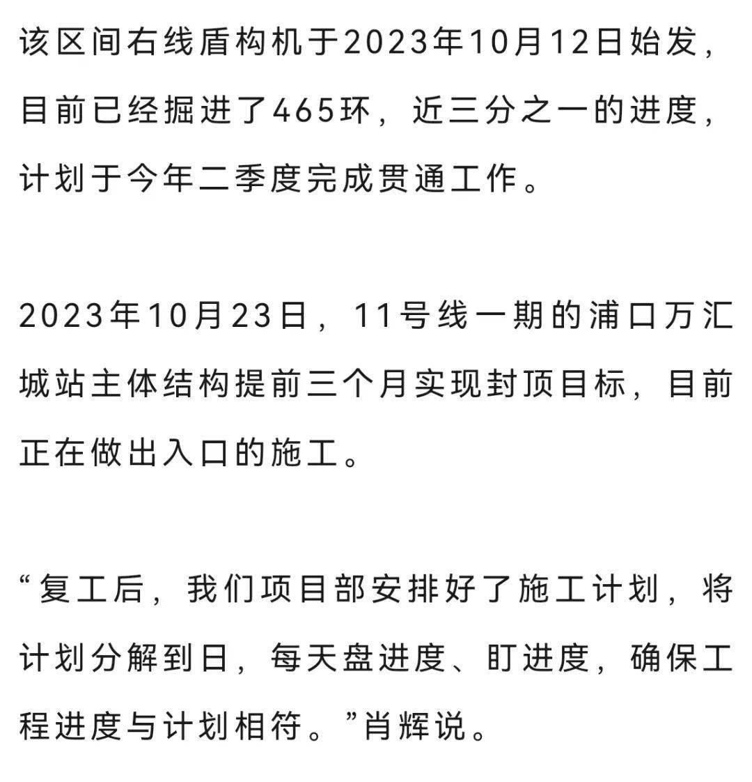 皇冠信用网开号_南京地铁3号线、11号线皇冠信用网开号,开足马力!冲!