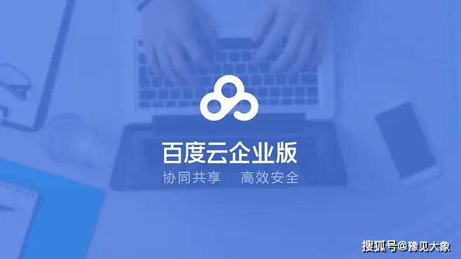 皇冠信用网会员怎么开通_百度网盘企业版怎么便宜开通vip会员皇冠信用网会员怎么开通?