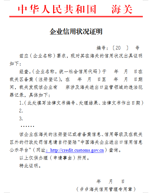 如何申请皇冠信用网_如何申请出具企业信用状况证明如何申请皇冠信用网?