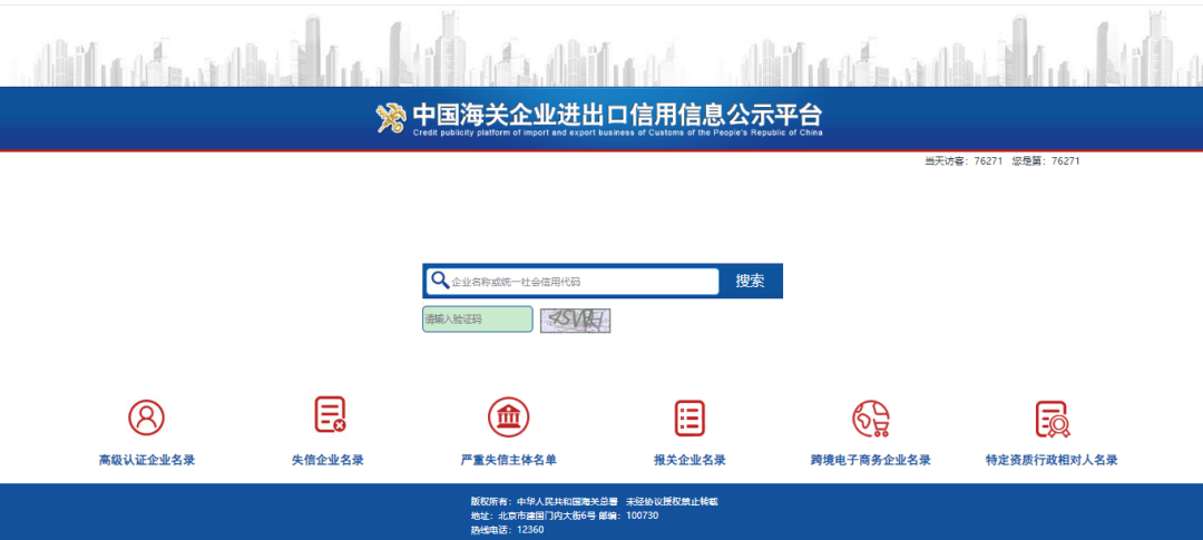 如何申请皇冠信用网_如何申请出具企业信用状况证明如何申请皇冠信用网?
