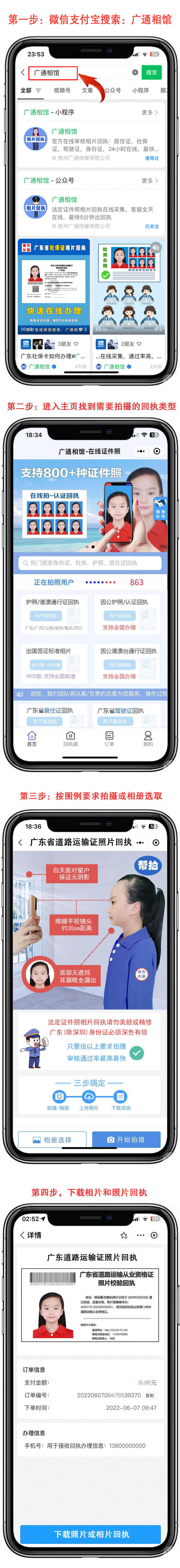 皇冠信用网怎么弄_广州市网约车照片回执怎么弄皇冠信用网怎么弄?