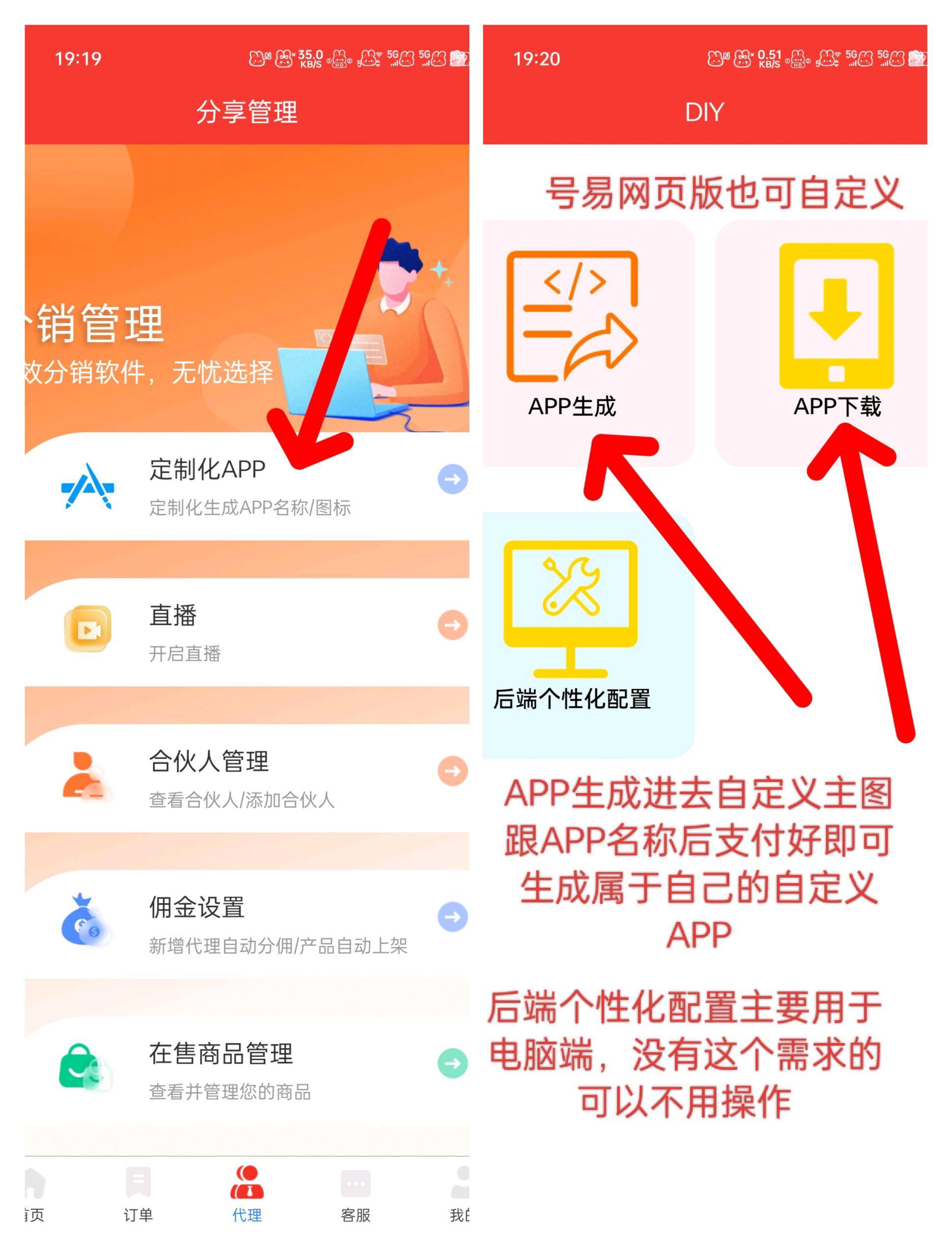 皇冠足球代理_号易号卡分销如何成为官方下的一级代理皇冠足球代理,还能升级皇冠!推荐码五个0!