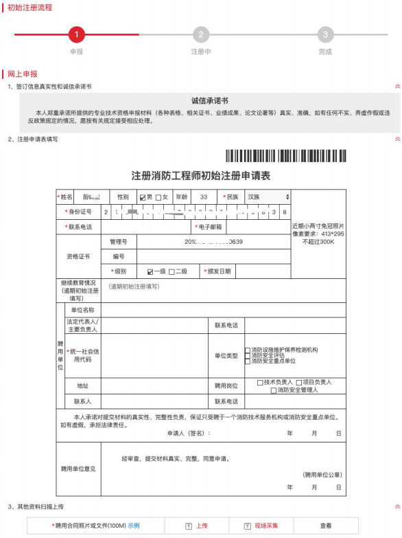 皇冠信用网怎么注册_北京乐考网:2024一级消防工程师证怎么注册皇冠信用网怎么注册?