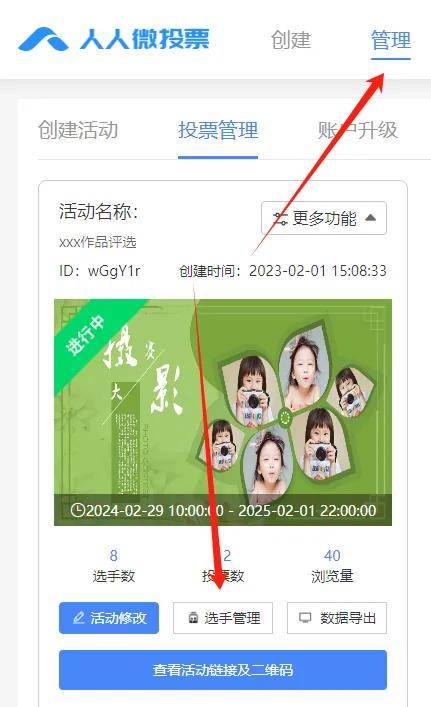 怎么弄皇冠信用网_微信弄投票怎么弄怎么弄皇冠信用网?微信视频投票怎么做