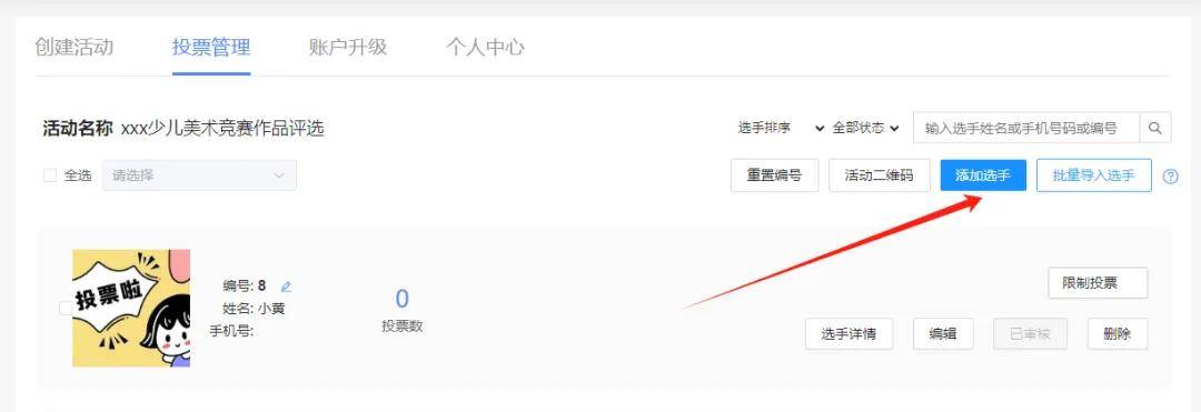 怎么弄皇冠信用网_微信弄投票怎么弄怎么弄皇冠信用网?微信视频投票怎么做