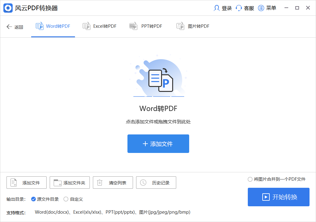 皇冠信用网可以占几成_用什么软件可以把图片转换成pdf皇冠信用网可以占几成?这几款可以帮你