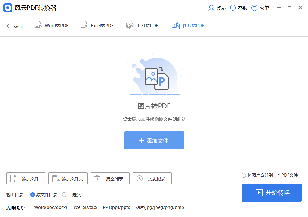 皇冠信用网可以占几成_用什么软件可以把图片转换成pdf皇冠信用网可以占几成?这几款可以帮你