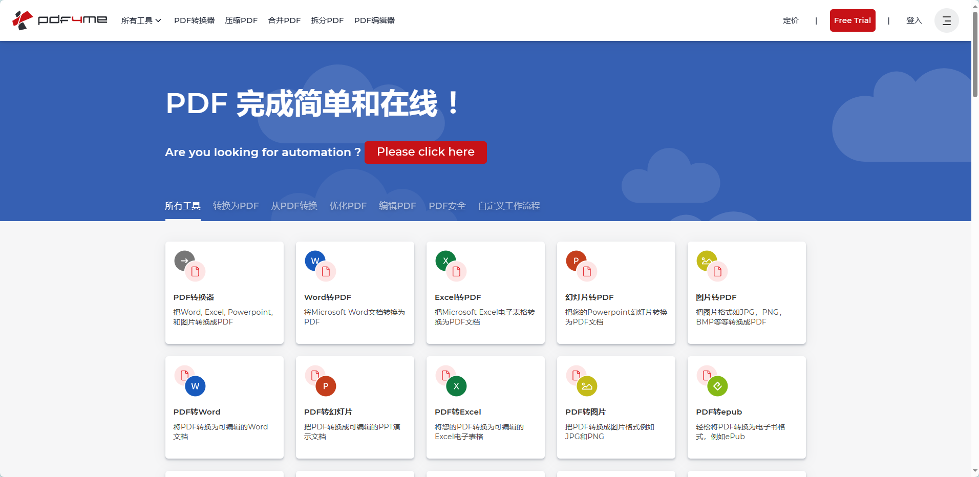 皇冠信用网可以占几成_用什么软件可以把图片转换成pdf皇冠信用网可以占几成?这几款可以帮你