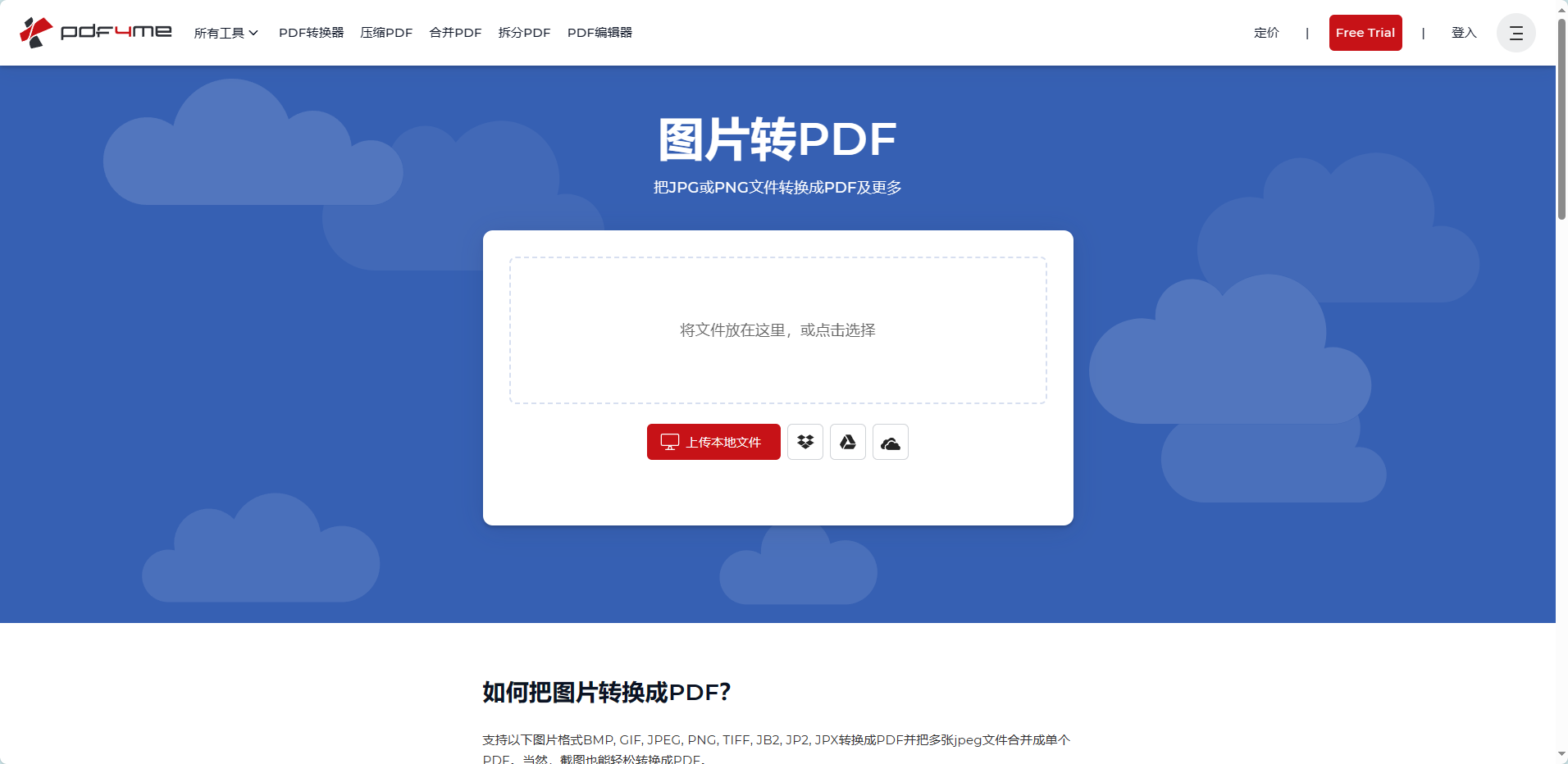皇冠信用网可以占几成_用什么软件可以把图片转换成pdf皇冠信用网可以占几成?这几款可以帮你