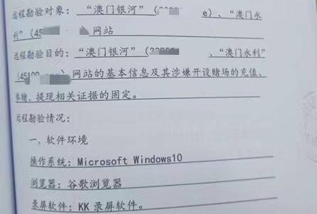 皇冠代理网_网赌代理犯罪研究(三):从电子证据上争取无罪