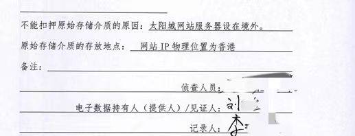 皇冠代理网_网赌代理犯罪研究(三):从电子证据上争取无罪