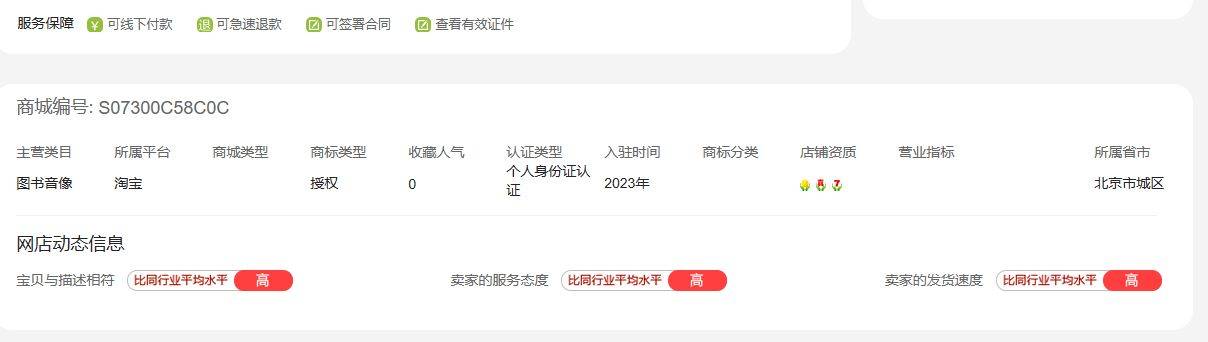 正网皇冠信用网_购买皇冠图书音像淘宝店攻略:避开陷阱正网皇冠信用网,选麦淘网!